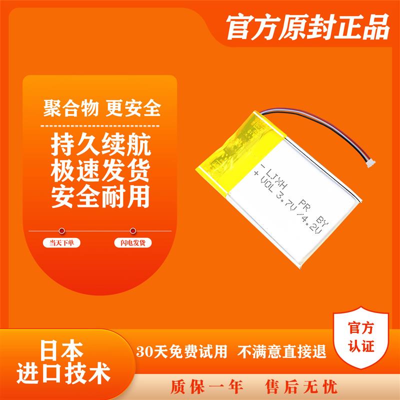 适配电池 适用于 小米小爱随身音箱XMYX07YM电池 电板 电芯