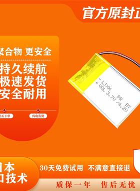 适配电池 适用于 小米小爱随身音箱XMYX07YM电池 电板 电芯