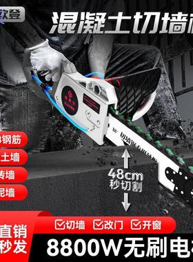 适配pkp新款混凝土切墙机无尘开窗改门专用切割机锯墙水泥开槽开