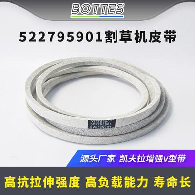 适配割草机皮带522795901适用于Husqvarna BZ7234 M-ZT61 5391043