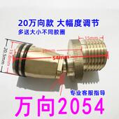 适配曲脚大全4分6分万向曲脚贴墙花洒曲脚置物花洒万向曲角平台花