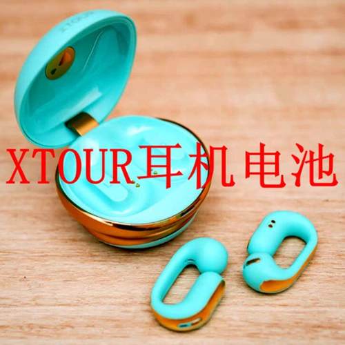 适配适用于 XTOUR秘语开放式耳环耳机XTOUR MURMUR电池 充电盒电