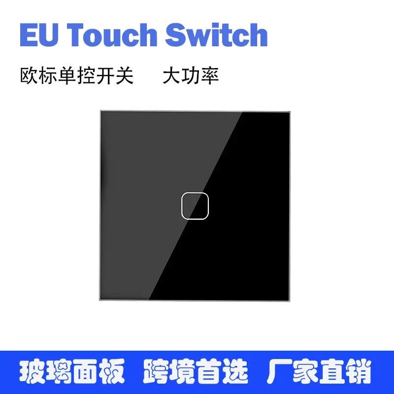 适配欧规86型一开单控大功率触摸墙壁开关Wall touch switch外贸