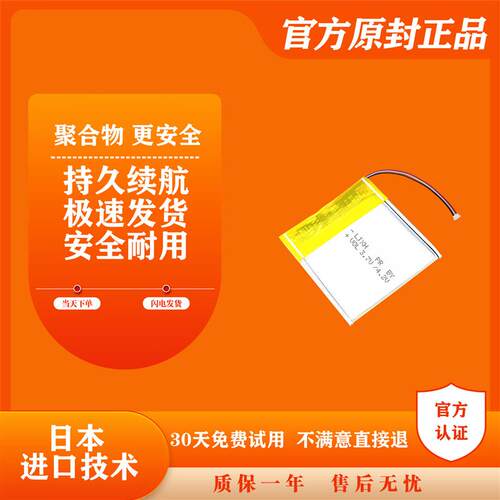 适配适用于 breo倍轻松SeeX2pro电池 倍轻松智能护眼仪眼部按摩器