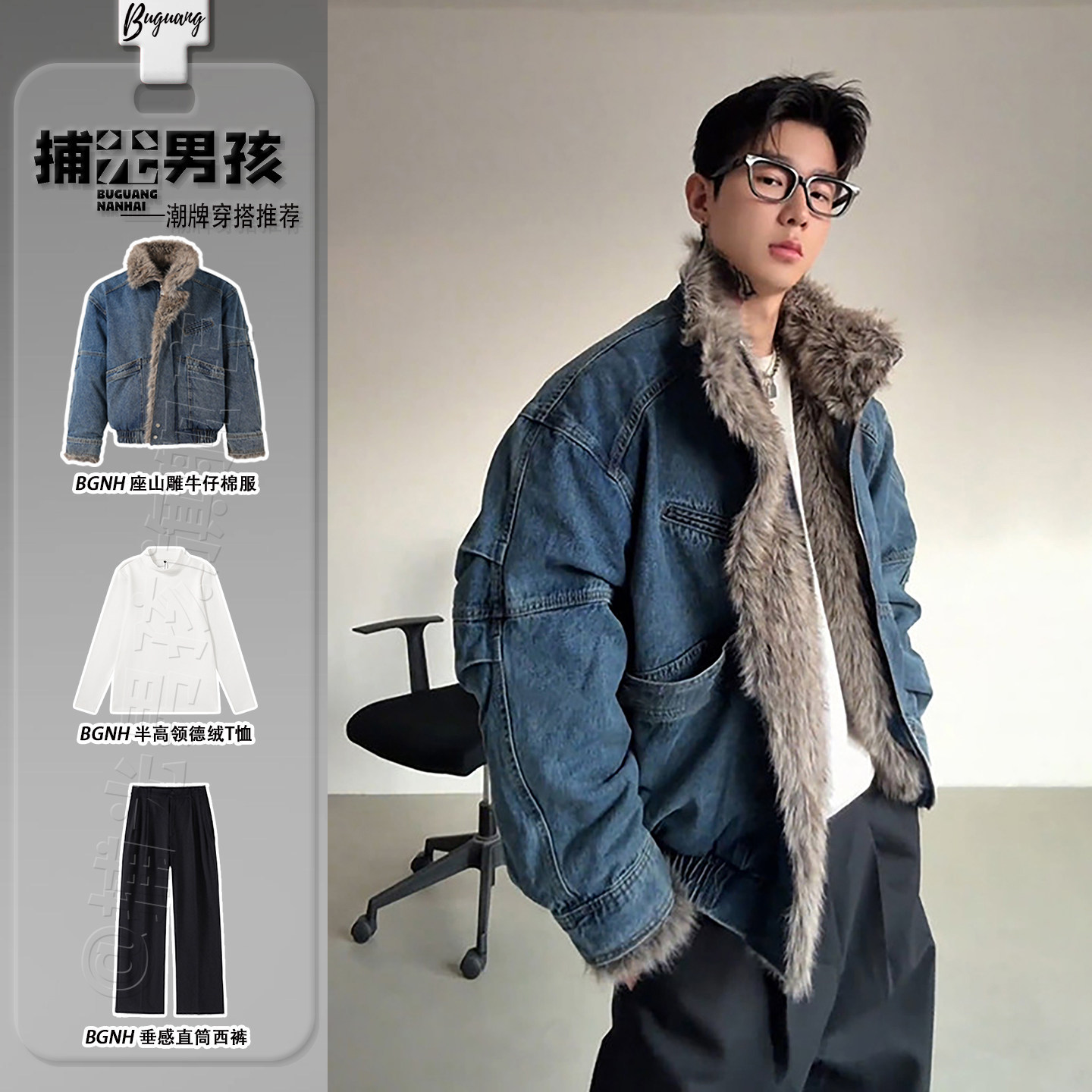 座山雕毛绒牛仔外套棉服冬季男生ootd穿搭一整套美式boxy短款夹克,男装,牛仔外套,淘宝优惠券,粉丝福利购,淘宝优惠卷