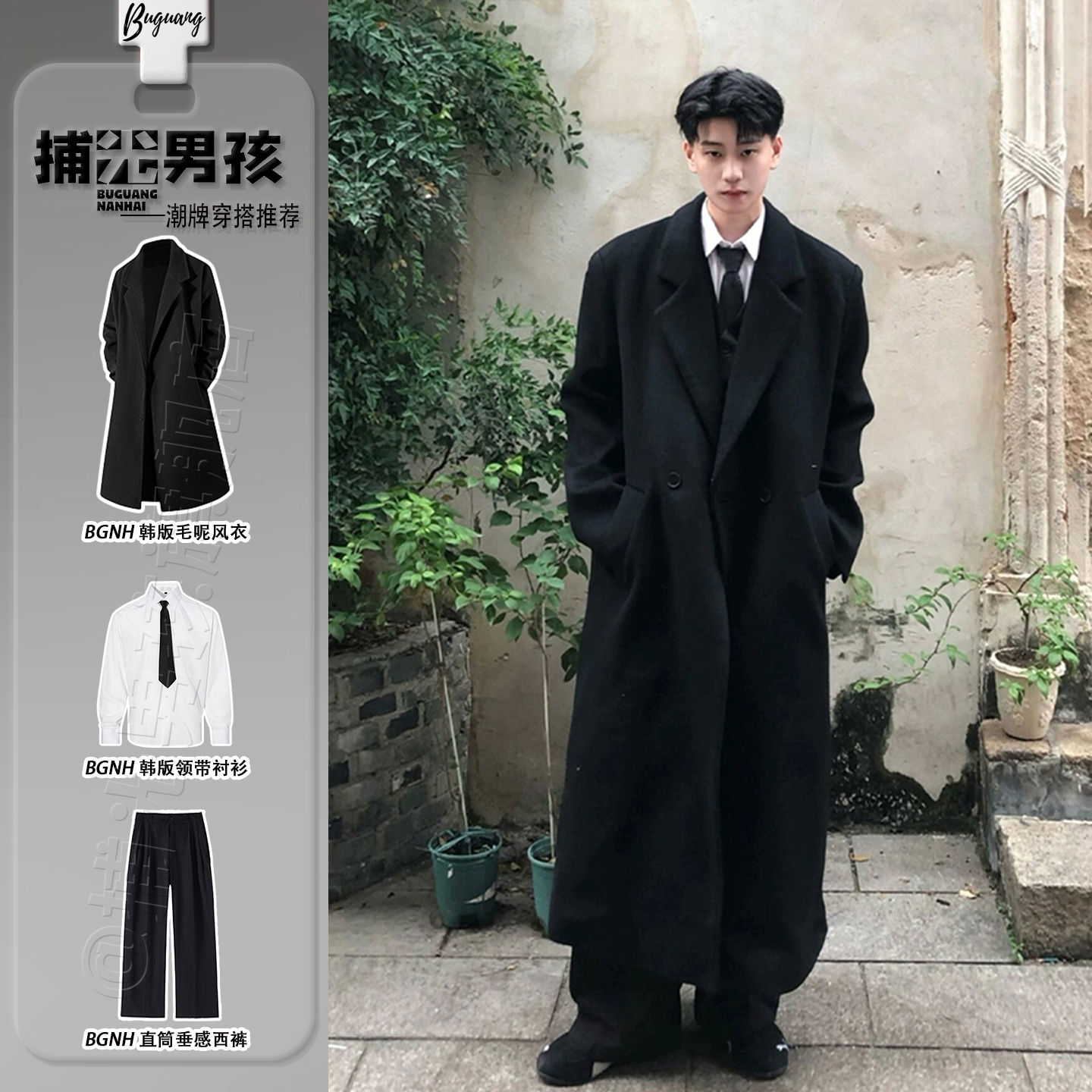 黑色西装领毛呢大衣雅痞英伦风