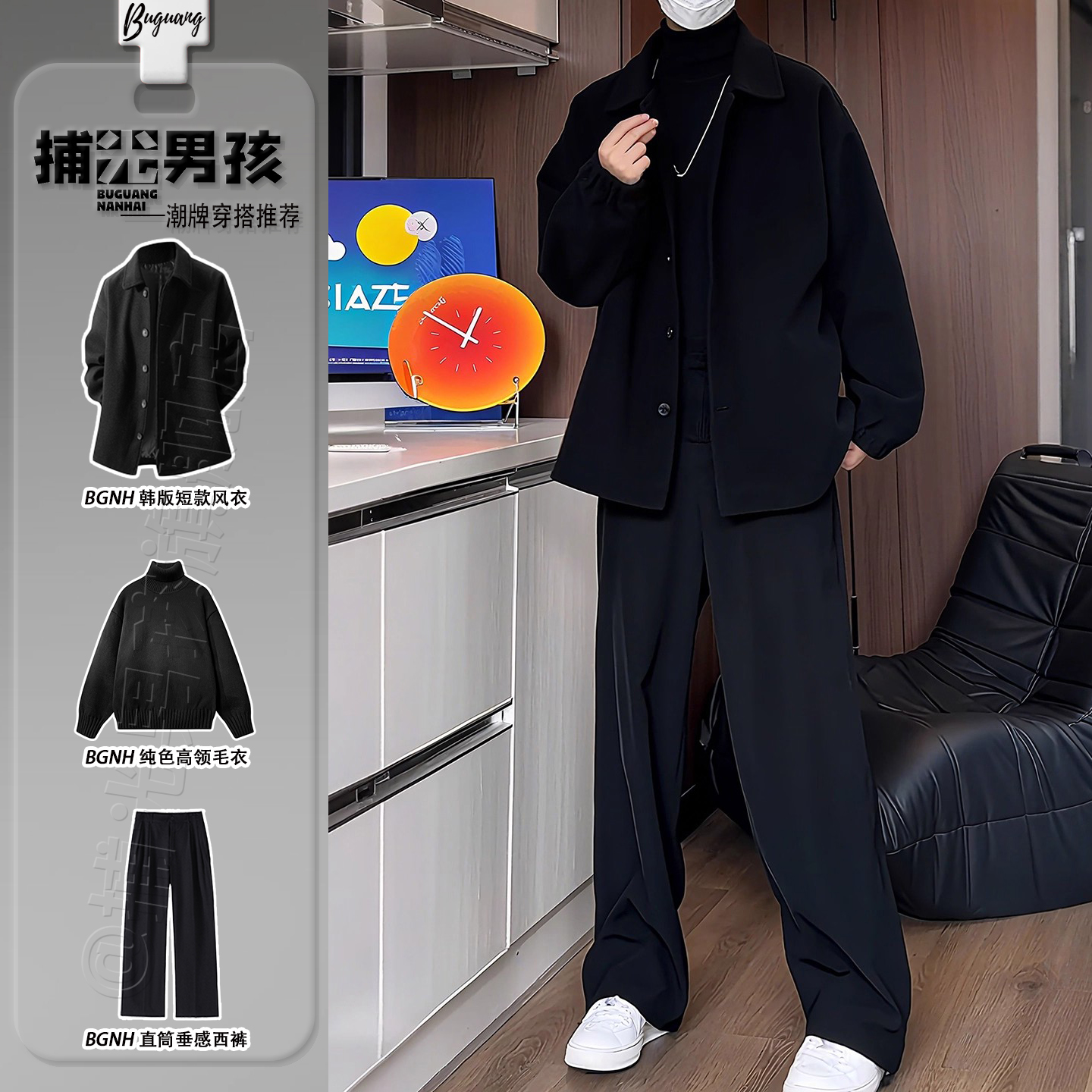 韩系高级感毛呢短款大衣冬装穿搭一整套男生雅痞英伦风衣西装夹克