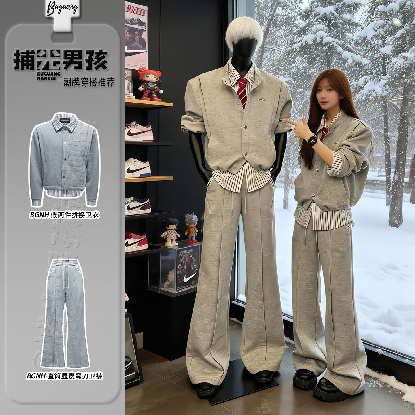 高级感男生酷帅套装精致韩风假两件衬衫领卫衣高个子显瘦微喇卫裤,男装,时尚套装,淘宝优惠券,粉丝福利购,淘宝优惠卷