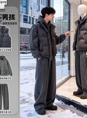 深灰色羽绒棉马甲青少年酷帅套装冬装韩系慵懒风重磅连帽卫衣卫裤