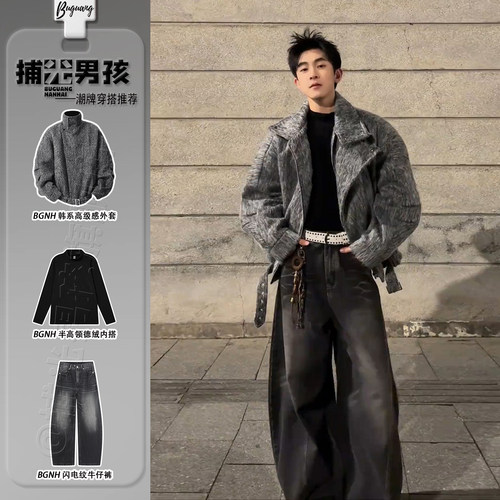 韩系高级感短款毛绒大衣男生穿搭