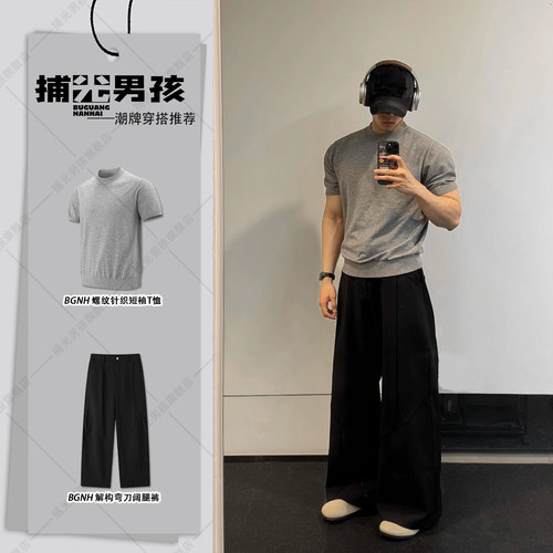 美式boxy版型针织短袖解构弯刀裤