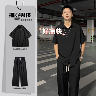 衬衫 套装 垂感西裤 夏季 痞帅高级感休闲慵懒风 男士 黑色醋酸冰丝短袖