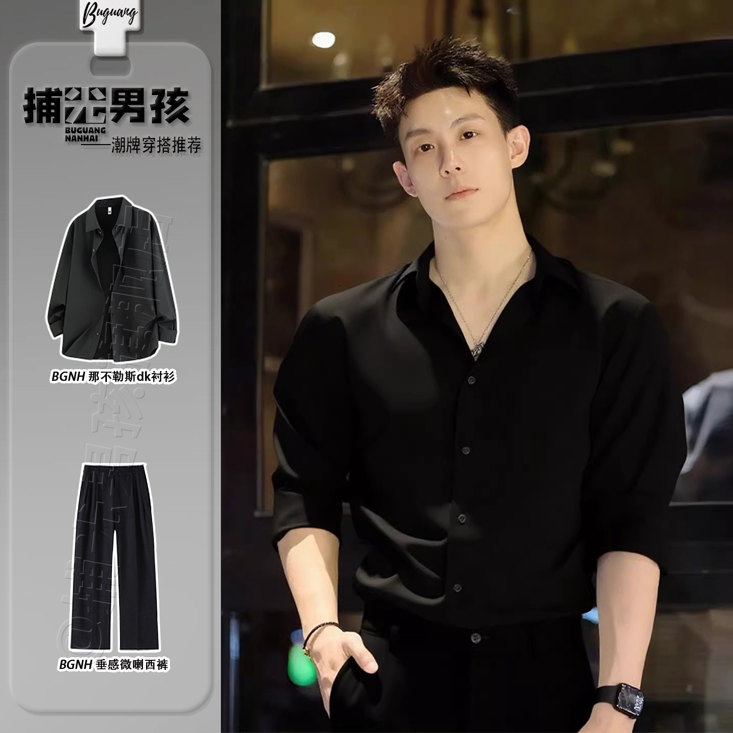 黑色那不勒斯dk衬衫轻奢高级感