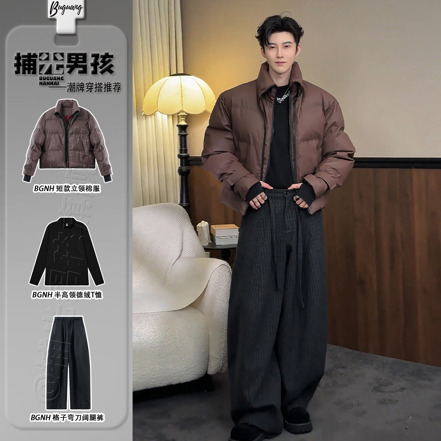 咖色短款羽绒棉服男酷帅穿搭套装