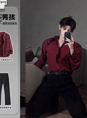 禁欲系那不勒斯红色衬衫男高级感痞帅套装dk制服长袖衬衣垂感西裤