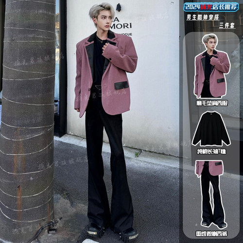 藕粉色磨毛垫肩西服高级感痞帅