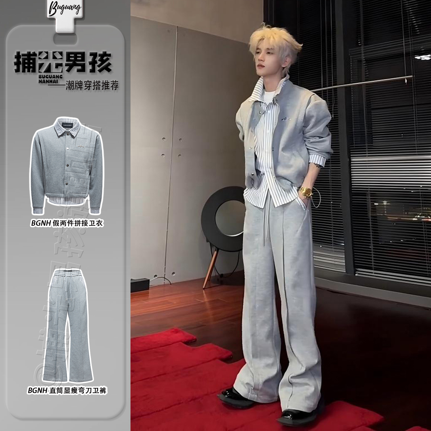 假两件男轻奢高级感卫衣套装小众