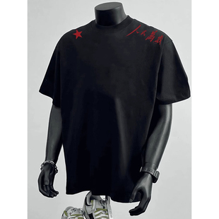 黑色红字人民万岁t恤男款夏季为人民服务短袖中文标语小领口体恤