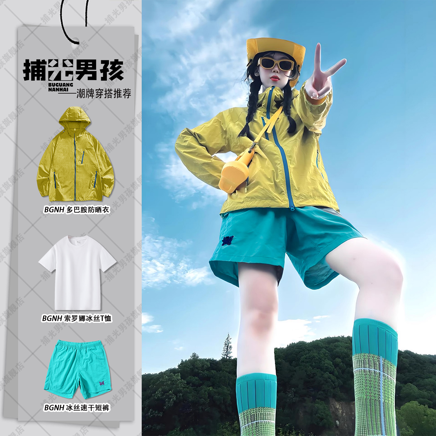 防紫外线冰丝黄色防晒衣套装女