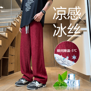 酒红色冰丝裤子男夏季薄款速干纹理裤加长款高个子休闲直筒运动裤