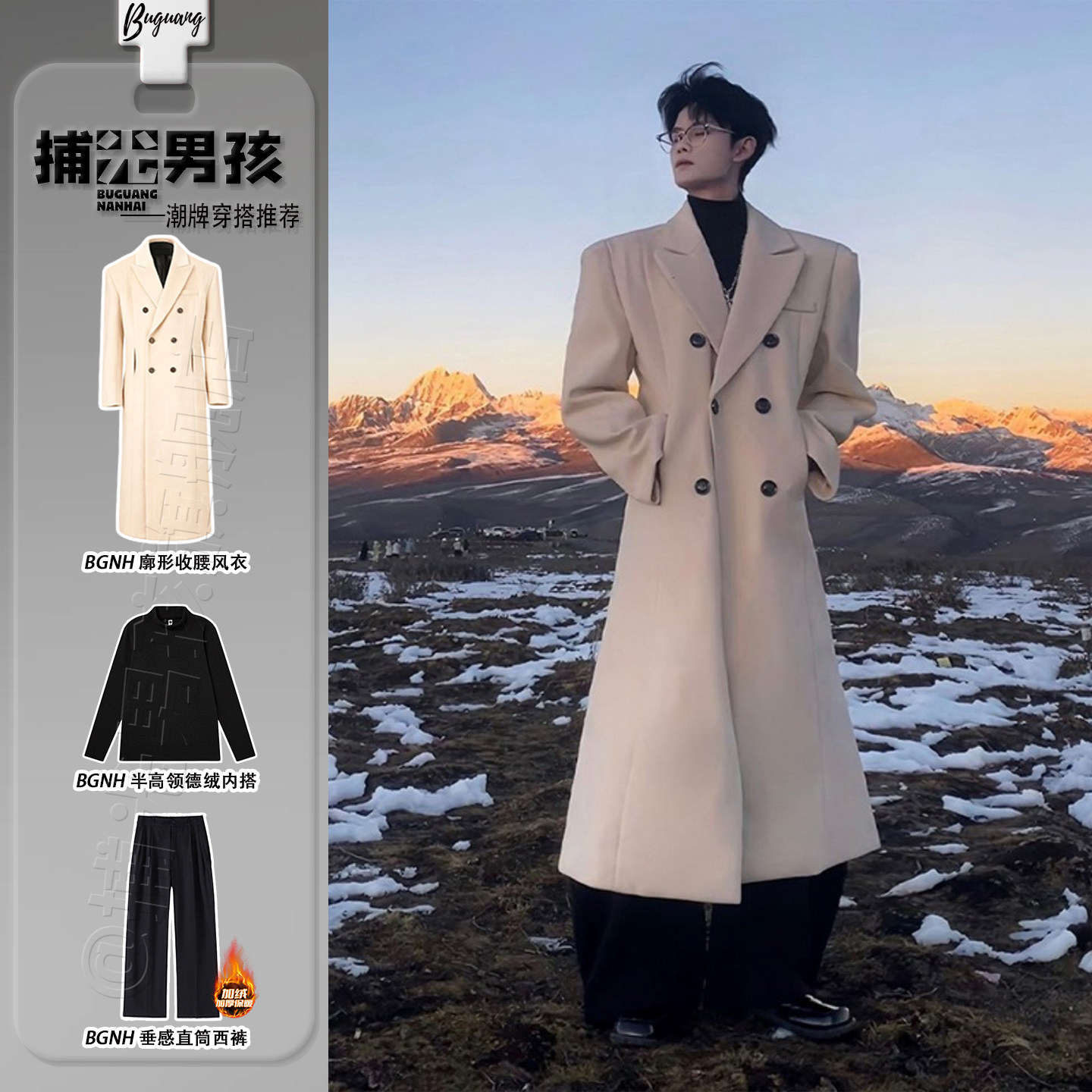 雅痞英伦风衣长款高个子男生穿搭