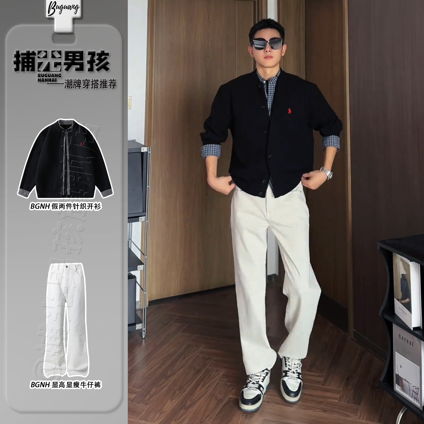 假两件格子拼接小马刺绣针织衫