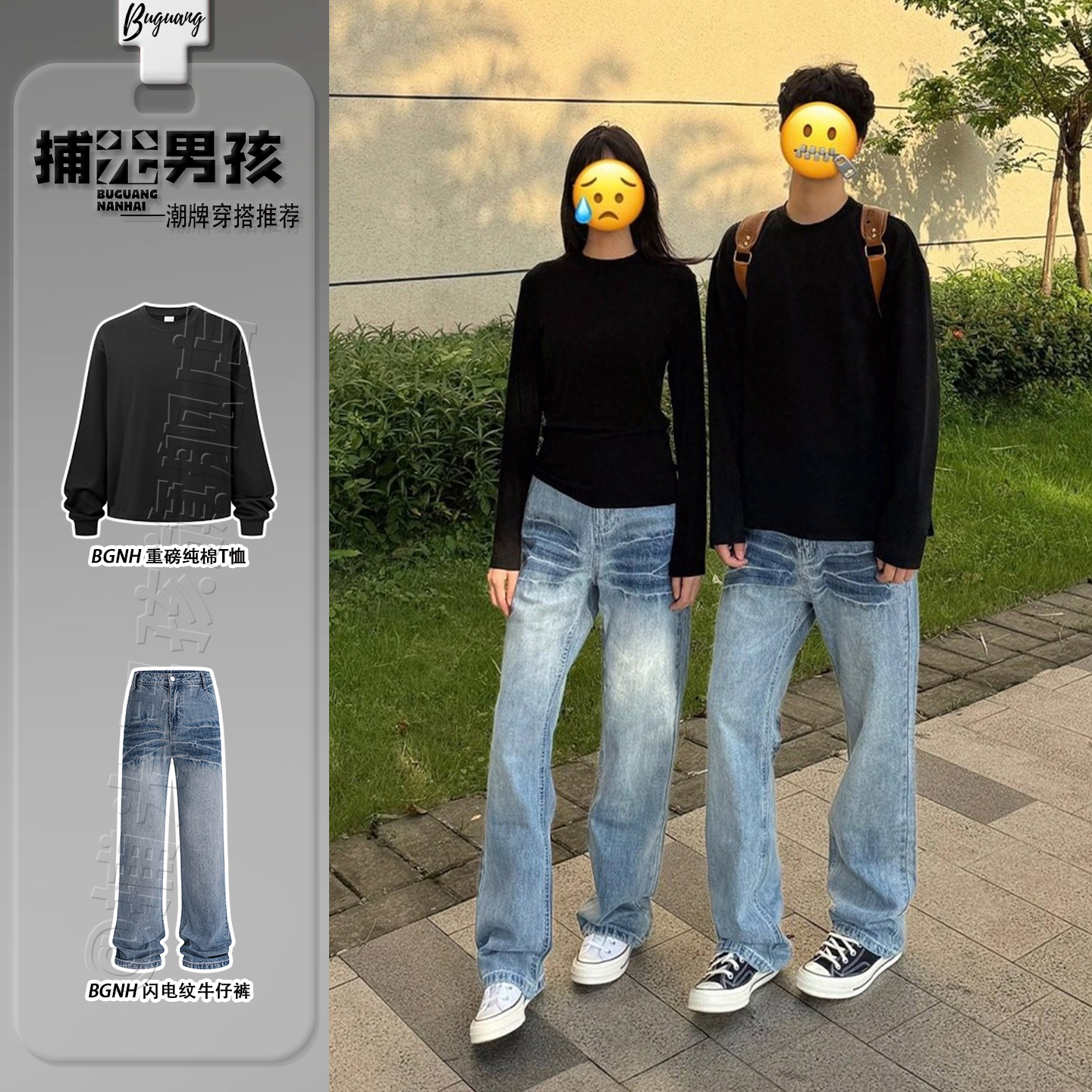 美式高街vibe闪电纹牛仔裤搭配男