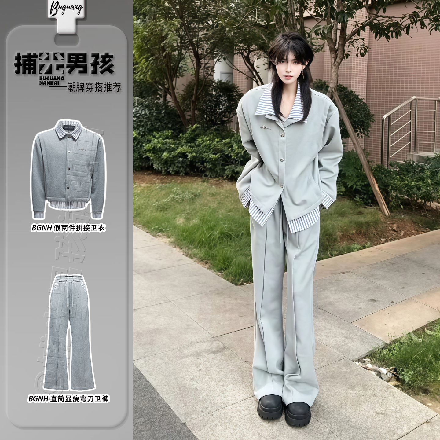 假两件条纹衬衫拼接卫衣微喇卫裤