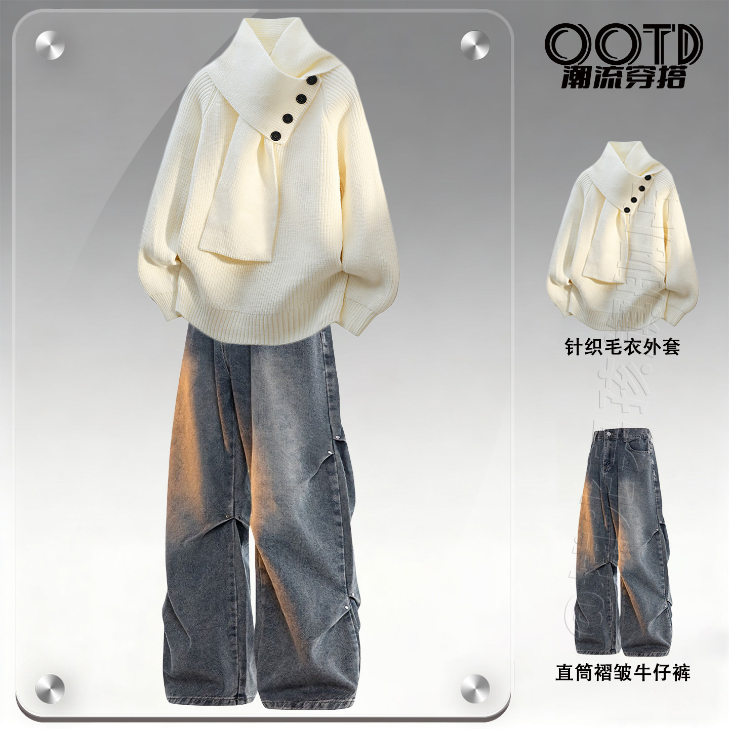 韩版高级感围巾毛衣男生秋冬ootd穿搭做旧阔腿牛仔裤慵懒风两件套,男装,针织衫/毛衣,淘宝优惠券,粉丝福利购,淘宝优惠卷