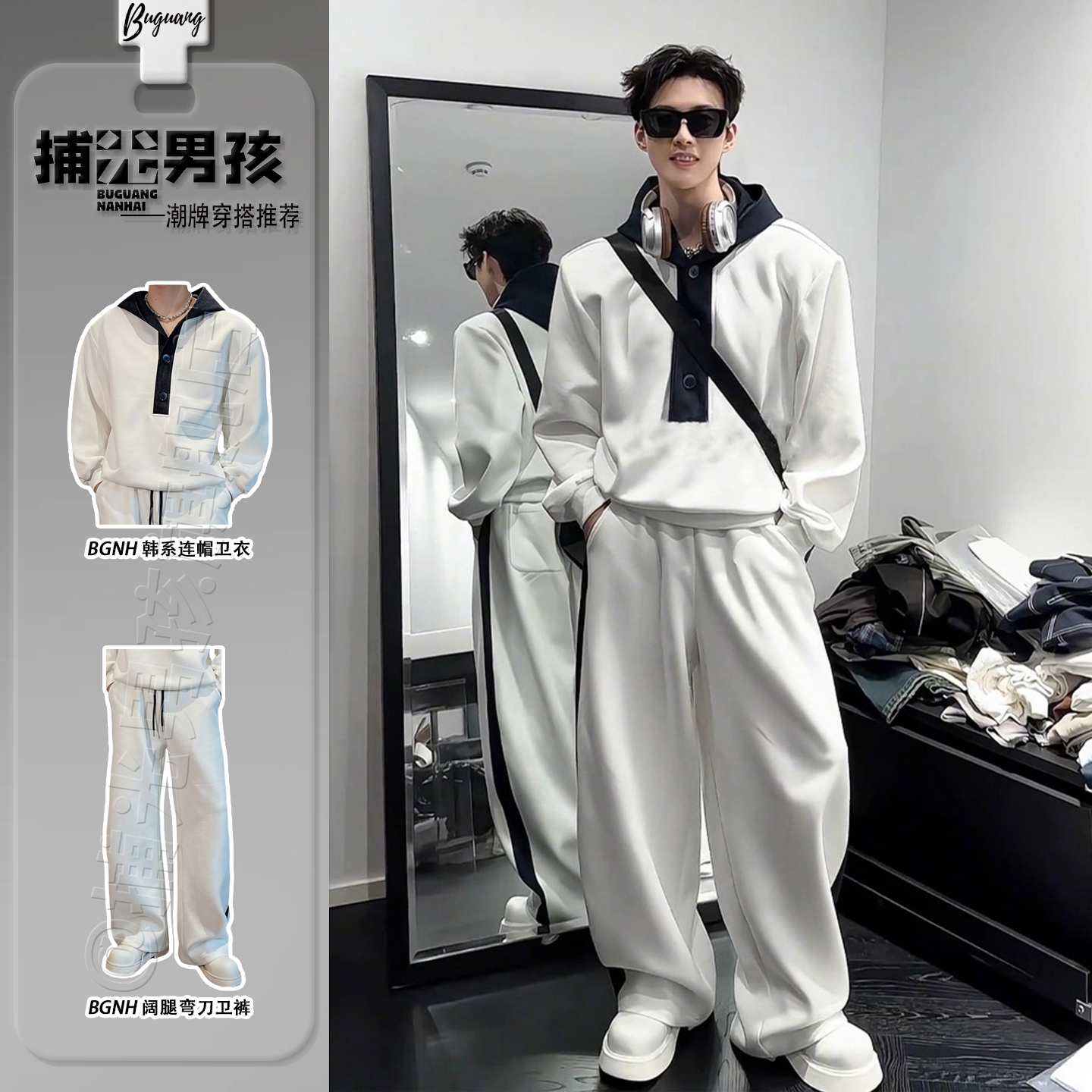 牛仔拼接连帽卫衣阔腿弯刀卫裤男