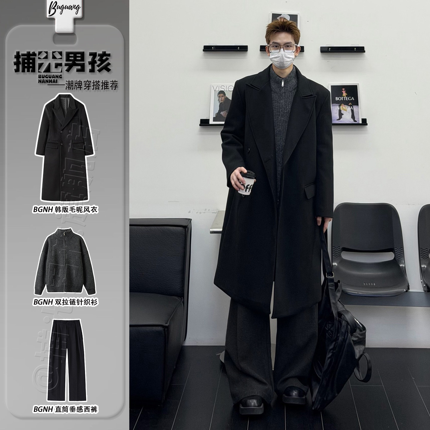 黑色巴尔玛肯大衣韩系英伦风男装一套搭配帅气枪驳领毛呢西服外套,男装,毛呢大衣,淘宝优惠券,粉丝福利购,淘宝优惠卷