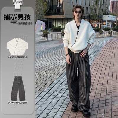 慵懒风穿搭一整套V领针织开衫男