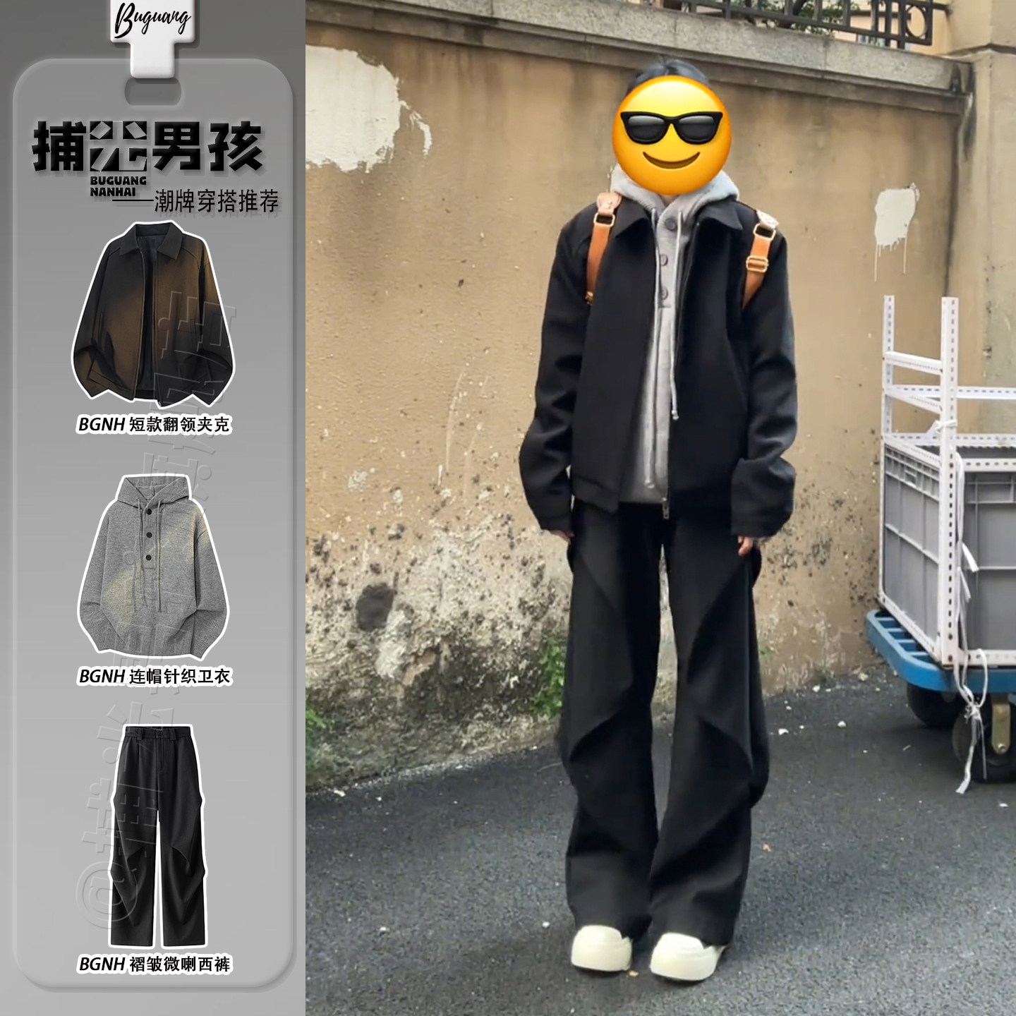 美式boxy短款翻领夹克男生潮流穿搭一整套连帽针织卫衣褶皱西装裤,男装,时尚套装,淘宝优惠券,粉丝福利购,淘宝优惠卷