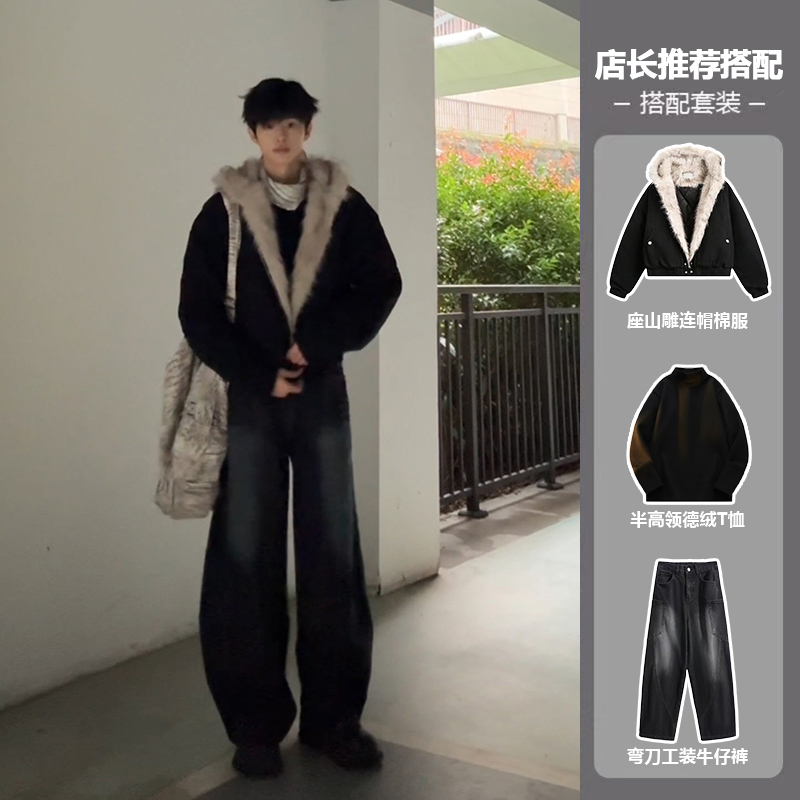 皮毛一体座山雕连帽棉衣男款痞帅