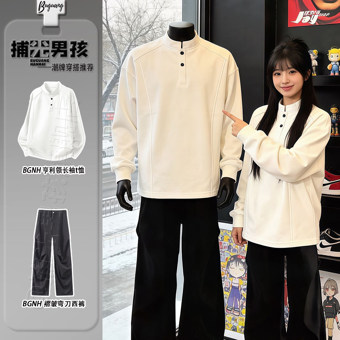 白色亨利领正肩卫衣秋冬男生酷帅穿搭套装高级感痞帅褶皱弯刀西裤,男装,时尚套装,淘宝优惠券,粉丝福利购,淘宝优惠卷