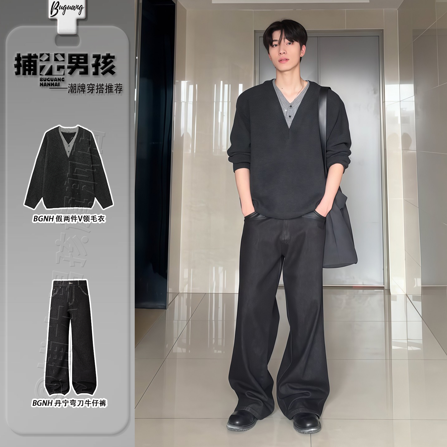 美式复古假两件v领毛衣丹宁弯刀