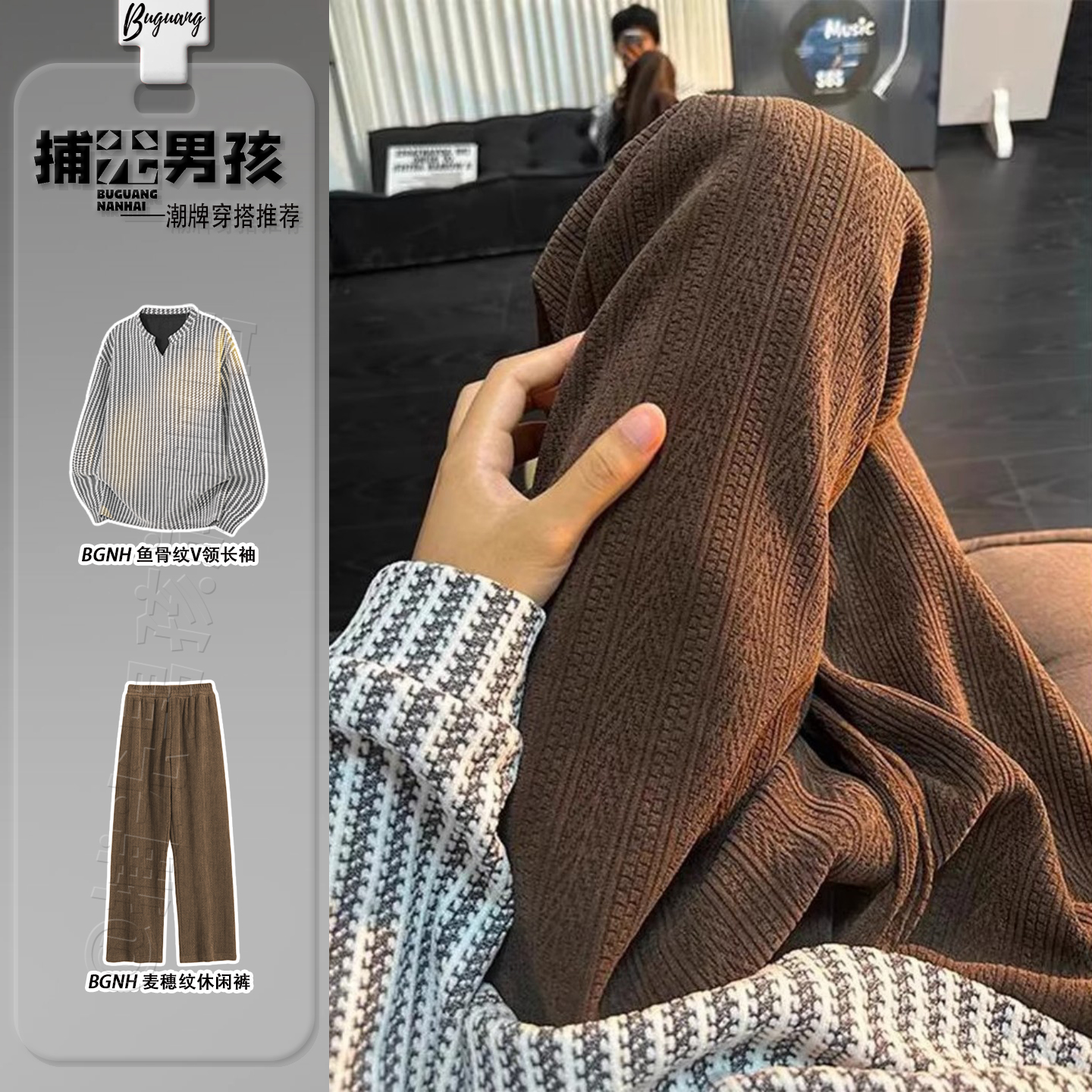 美拉德咖啡色卫裤男秋冬美式复古