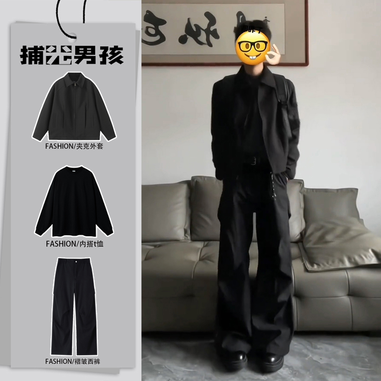黑色行政夹克高级感男搭配一整套
