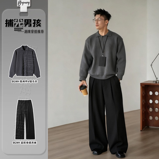灰色针织polo领毛衣垂坠感阔腿西裤轻熟雅痞风男装套装秋季高级感
