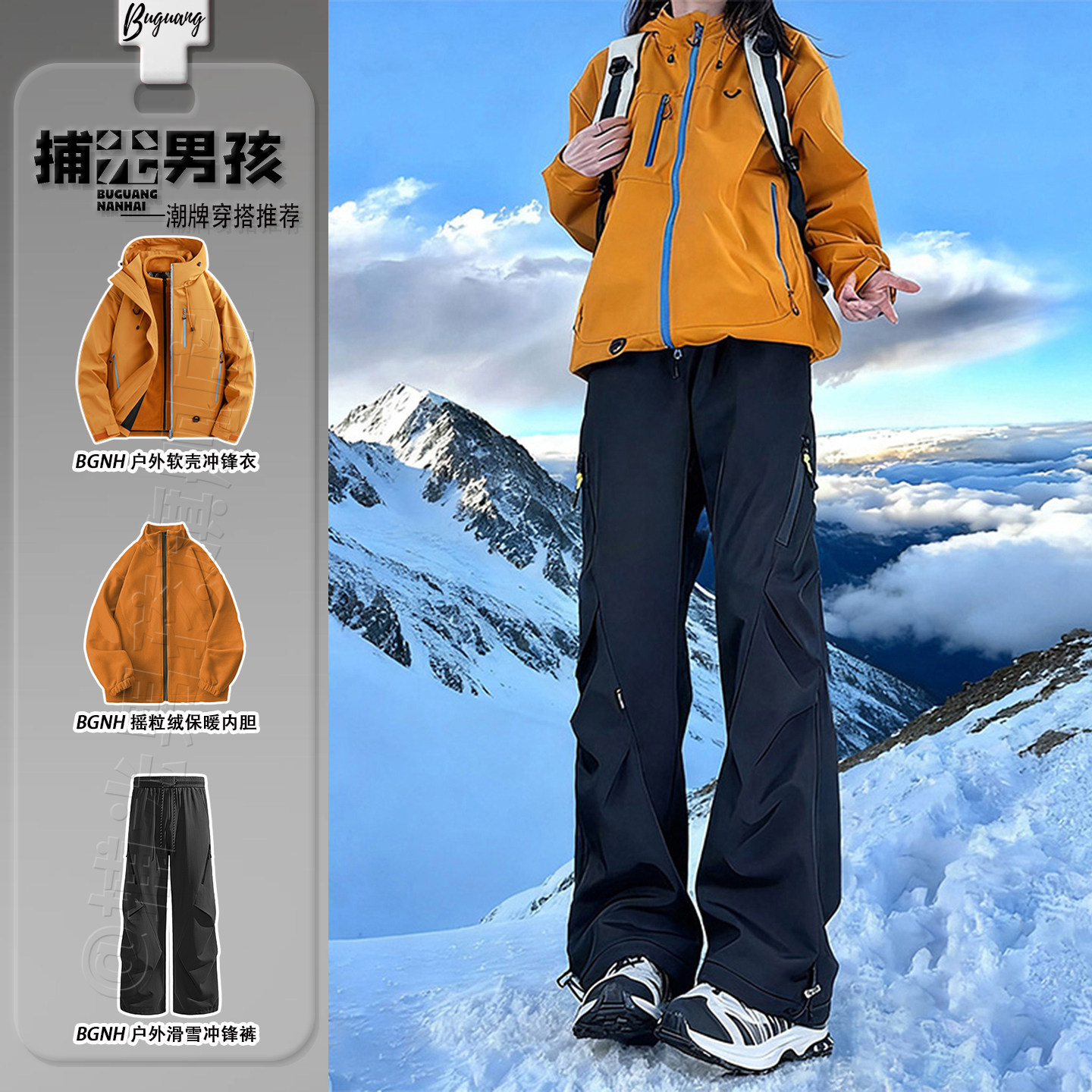 美式软壳三合一冲锋衣男女冬季滑雪装备套装全套户外加绒冲锋裤子,男装,休闲运动套装,淘宝优惠券,粉丝福利购,淘宝优惠卷