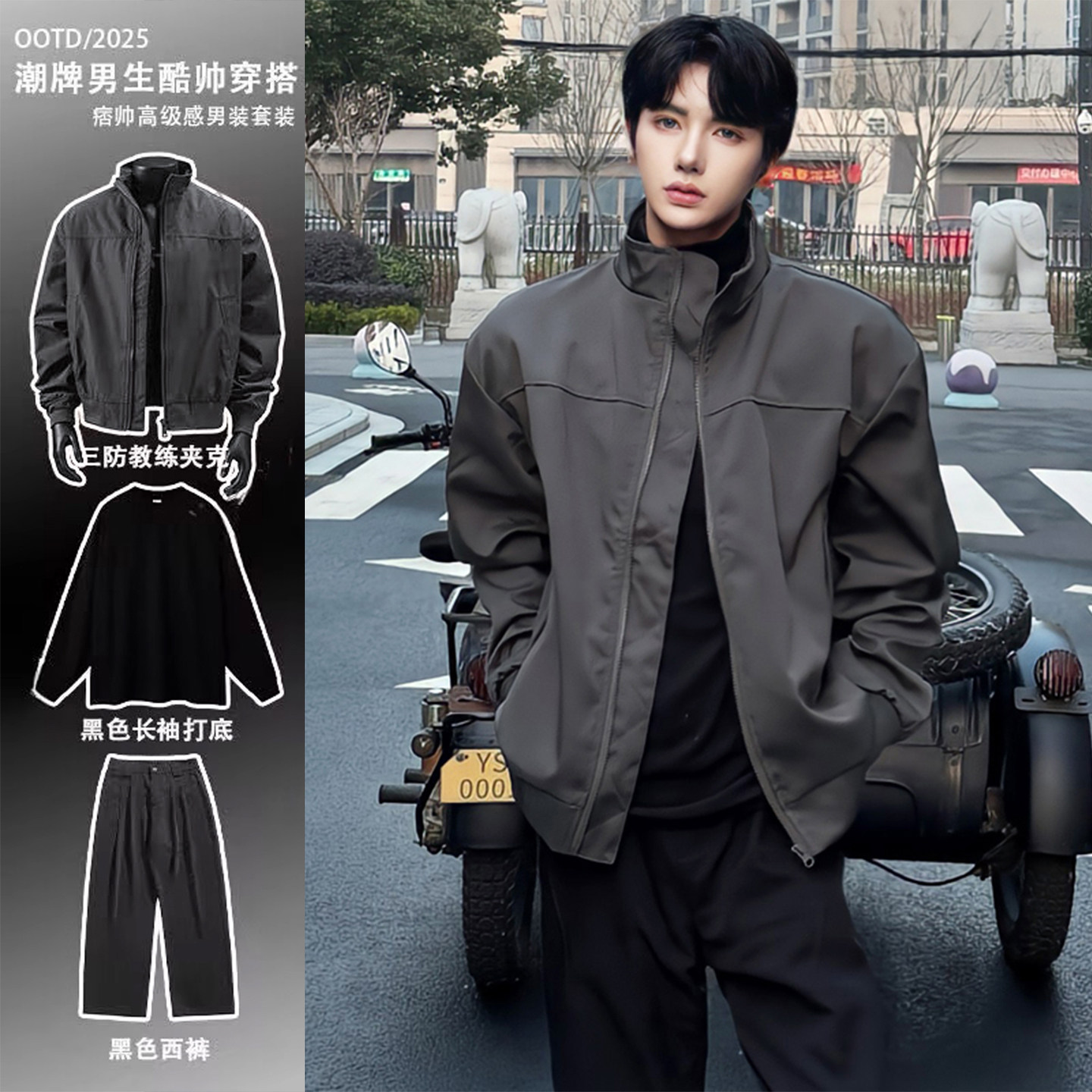 深灰色美式ma1飞行夹克外套男秋装搭配一整套立领廓形短款棒球服