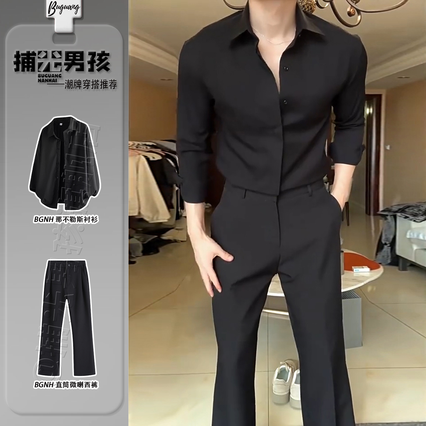 黑色那不勒斯dk衬衫男士轻熟风