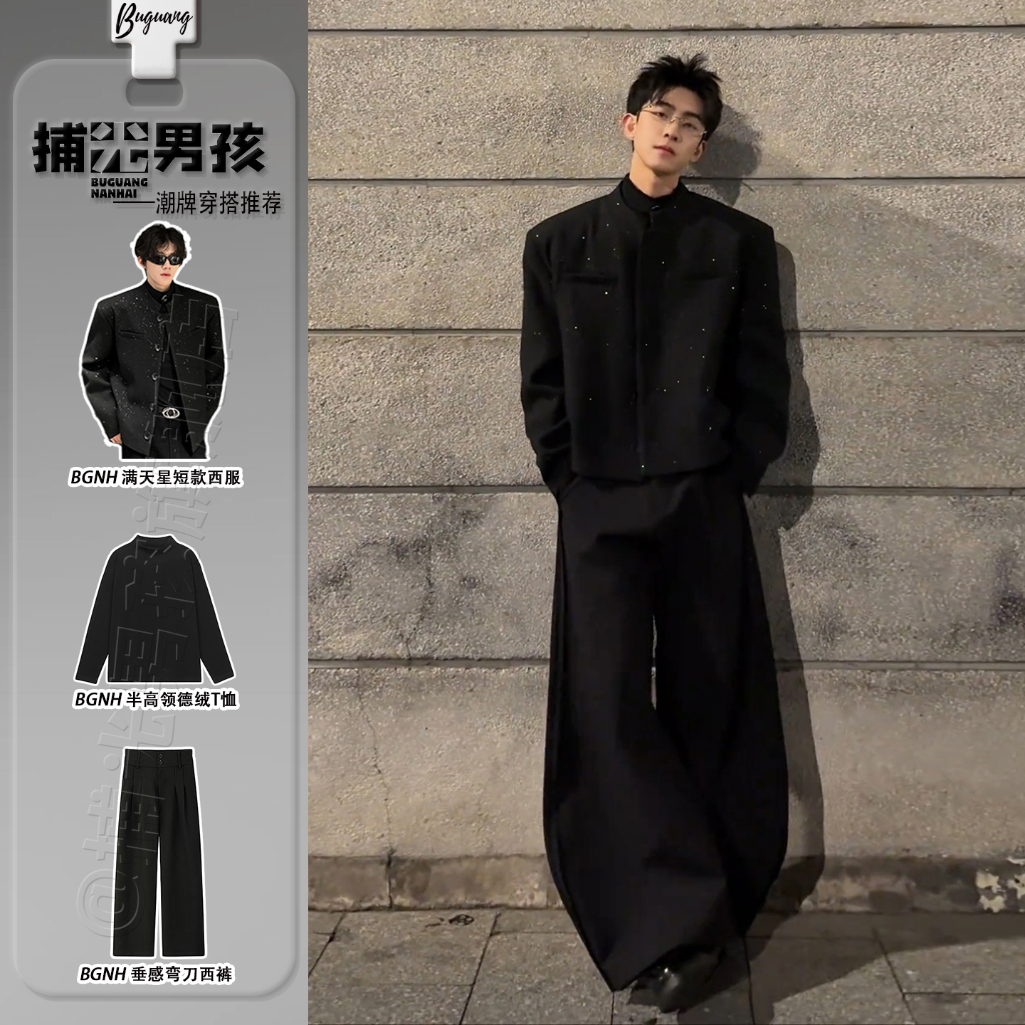 黑色满天星垫肩呢料西装男模高级