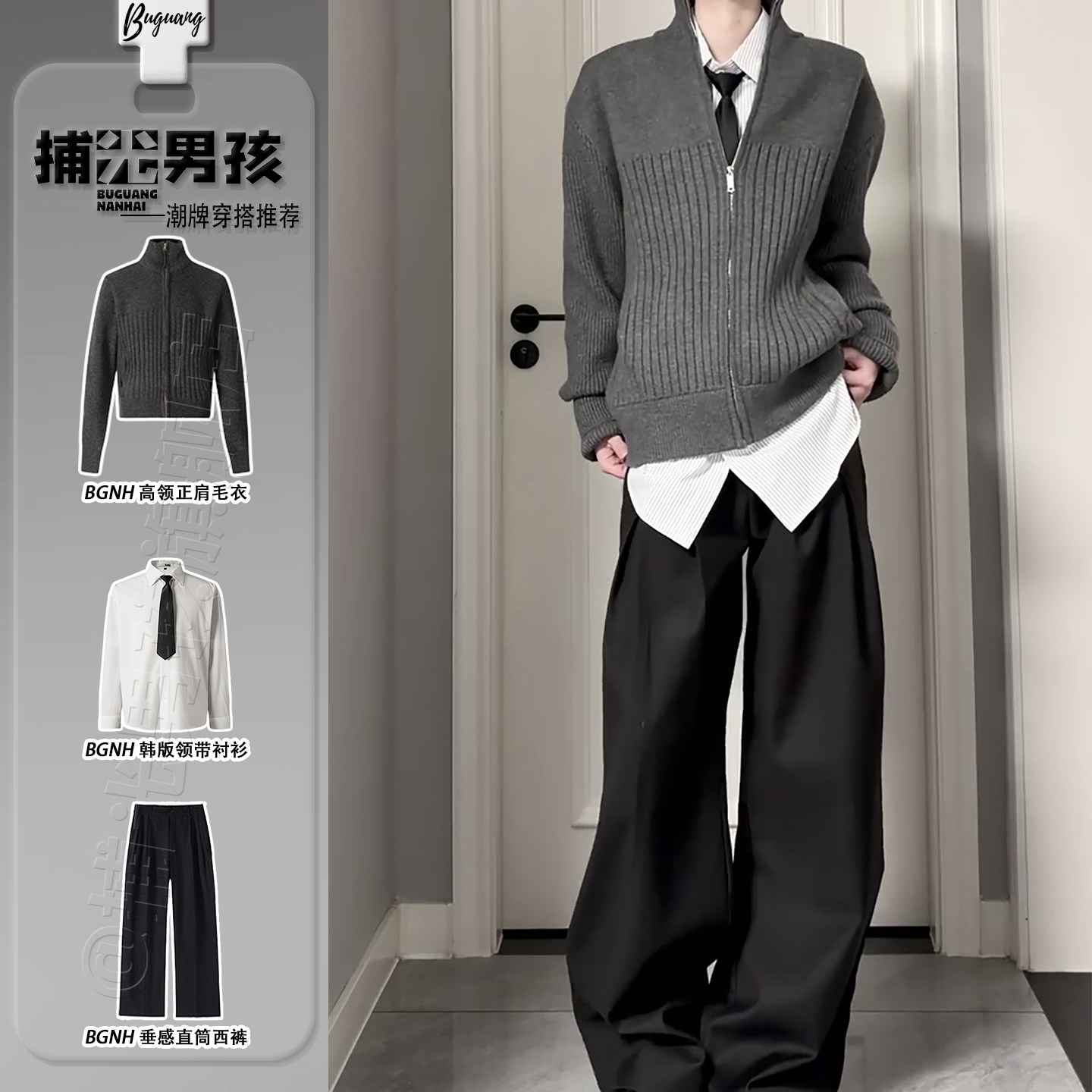 美式正肩高领拉链开衫毛衣老钱风男装套装高级感领带衬衫垂感西裤,男装,时尚套装,淘宝优惠券,粉丝福利购,淘宝优惠卷