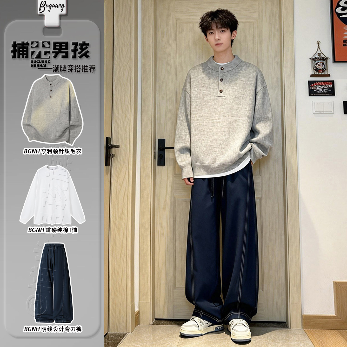 花灰色亨利领polo衫毛衣韩系高级感男装一套搭配帅气老钱风针织衫,男装,时尚套装,淘宝优惠券,粉丝福利购,淘宝优惠卷