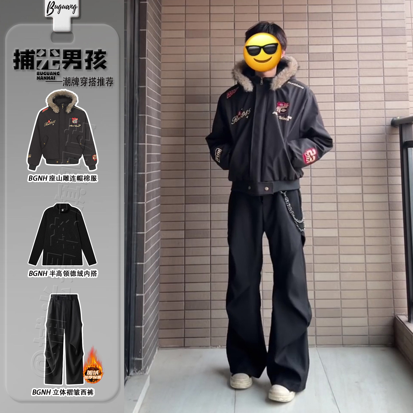 美式高街毛领刺绣棉衣男生ootd穿搭一整套冬季座山雕连帽棒球棉服,男装,时尚套装,淘宝优惠券,粉丝福利购,淘宝优惠卷