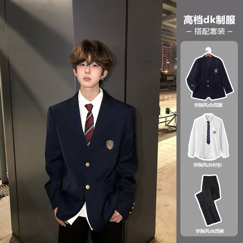 日系学院风dk男生西装制服全套18岁成人礼服装韩版痞帅校供感西服