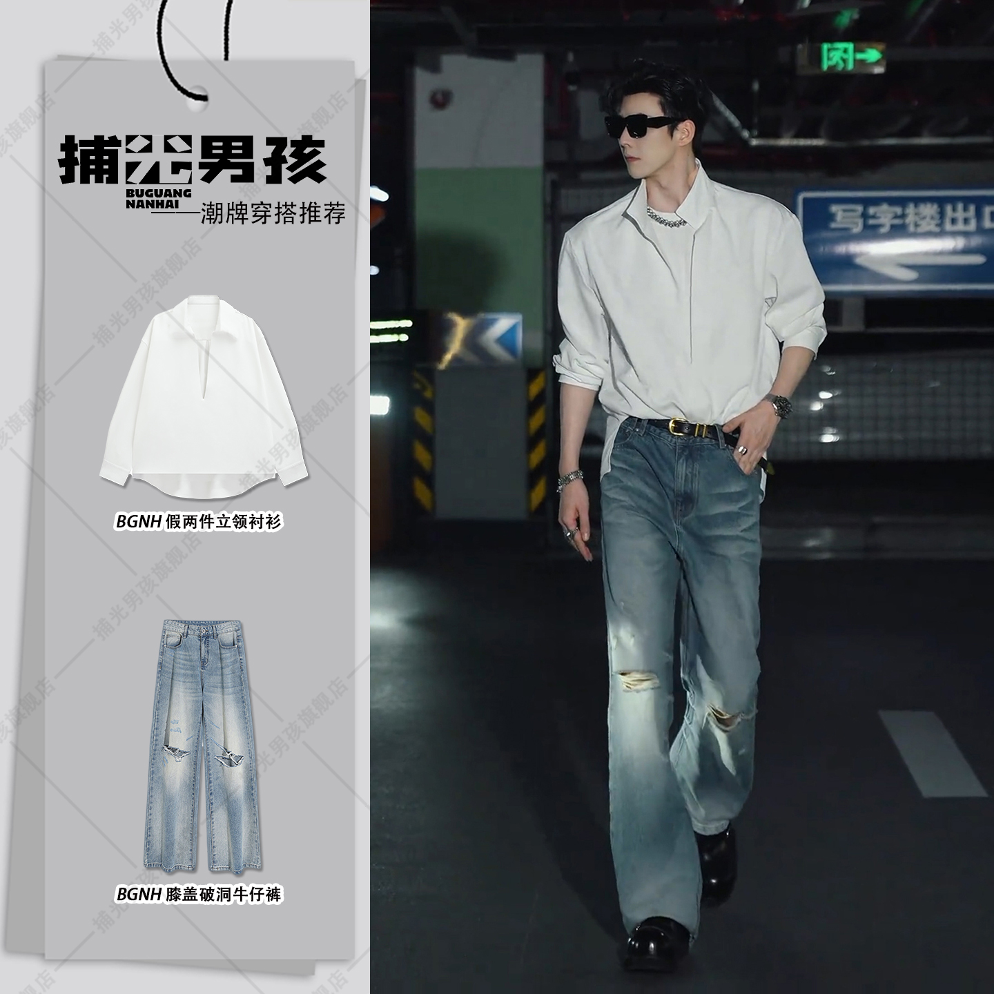 假两件白色立领衬衫轻熟雅痞男装