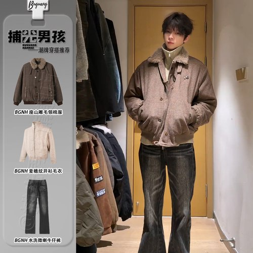 仿羊羔毛翻领厚外套冬季男士套装