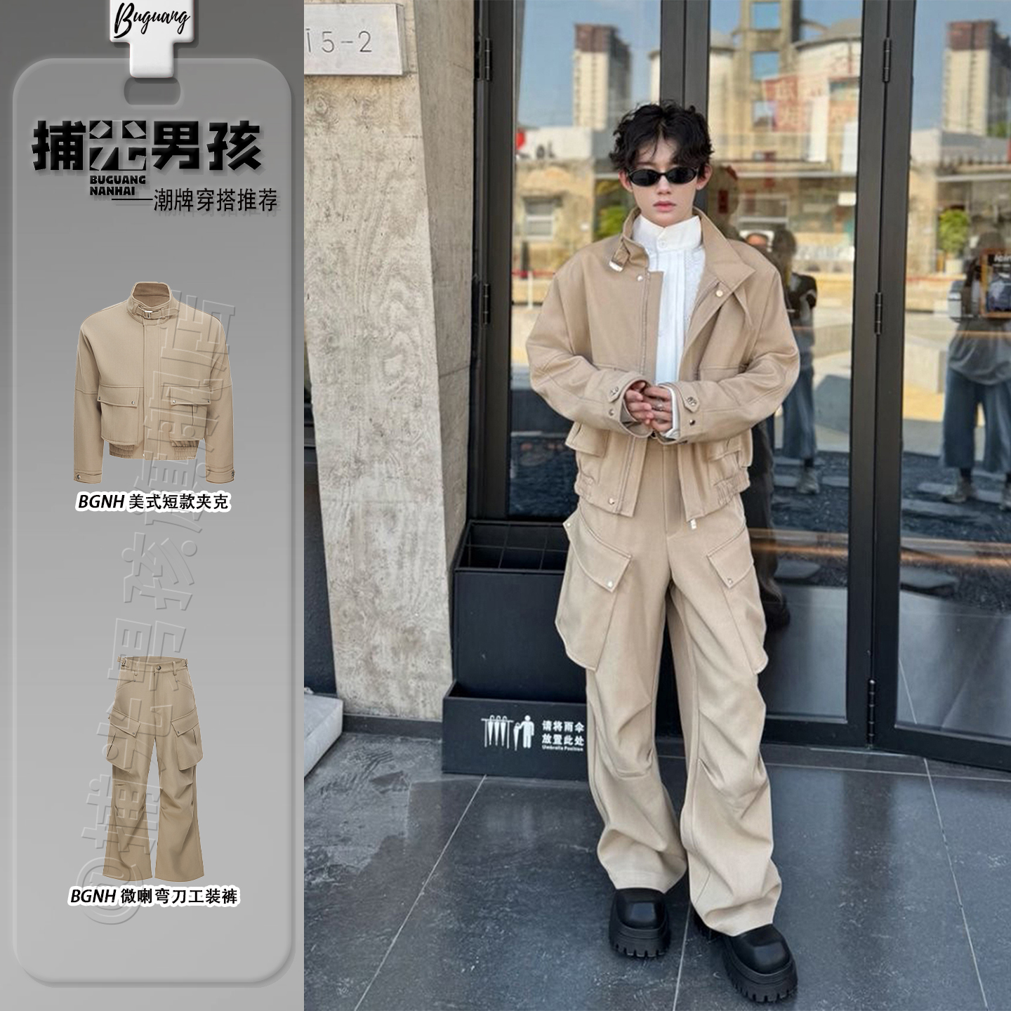男秋季酷帅穿搭一整套卡其色短款